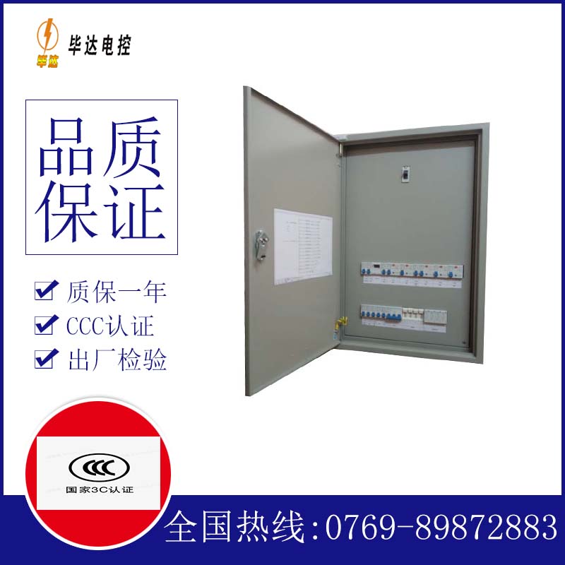 城中照明配电箱